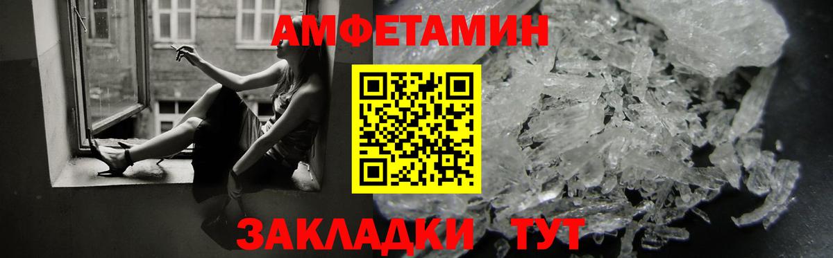Ленинск-Кузнецкий  Amphetamine Розовый  АМФЕТАМИН  Вход с VPN  Амфетамин 