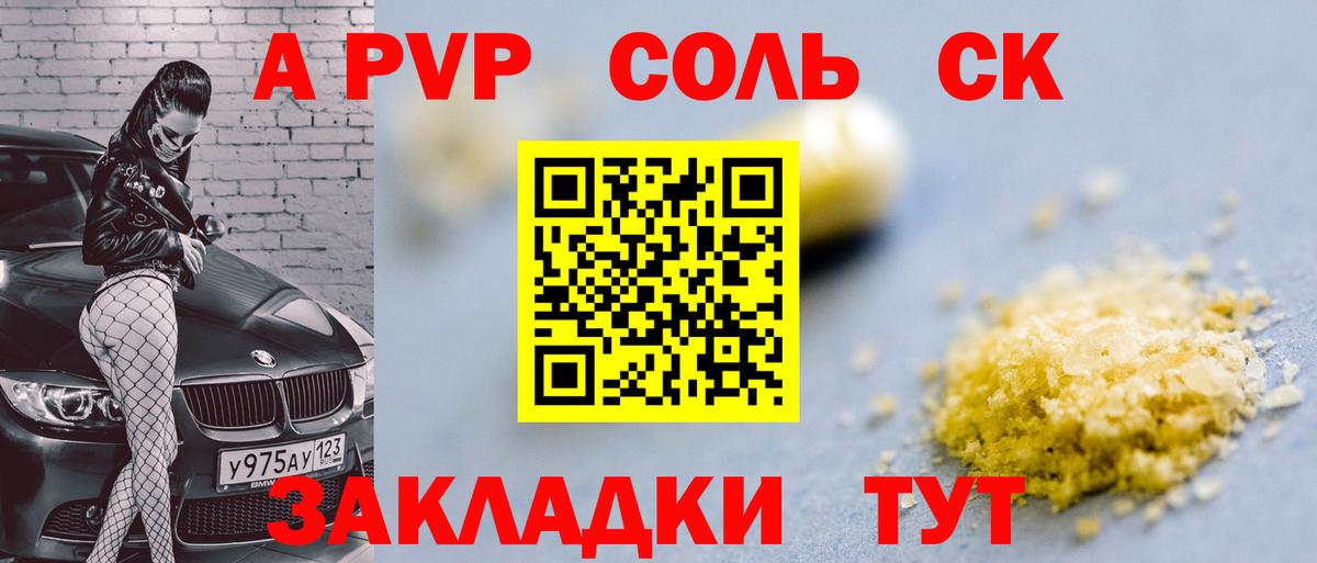 A PVP мука Ленинск-Кузнецкий