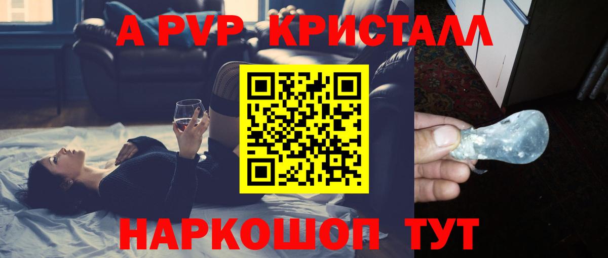 Ленинск-Кузнецкий  Alpha PVP Crystall  Вход с VPN 