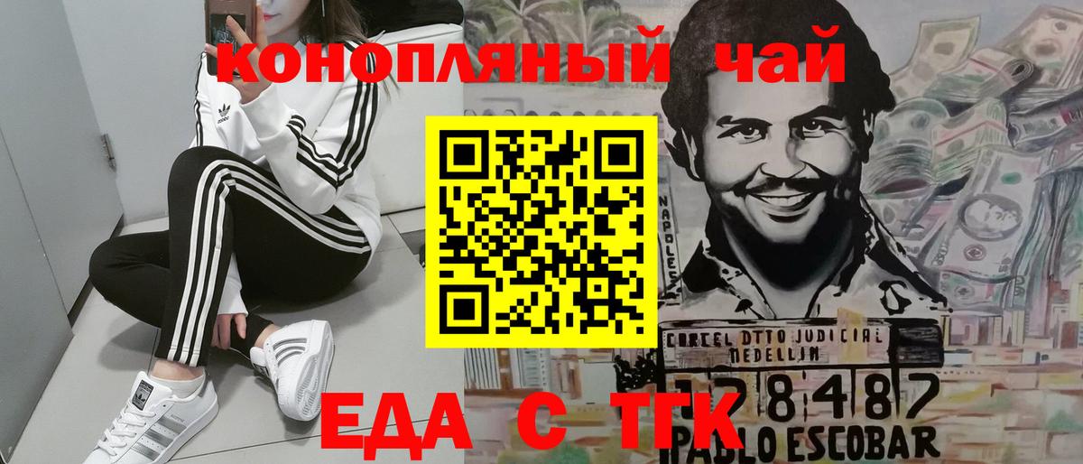 Ленинск-Кузнецкий  Еда ТГК конопля  Вход с VPN 