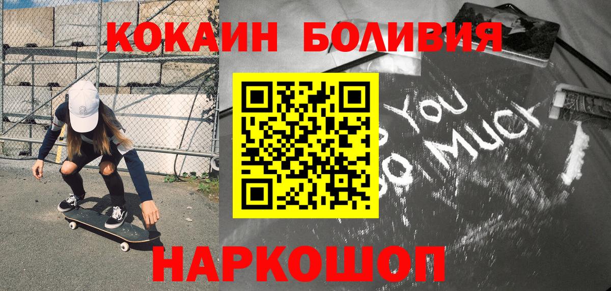 Cocaine Эквадор Ленинск-Кузнецкий