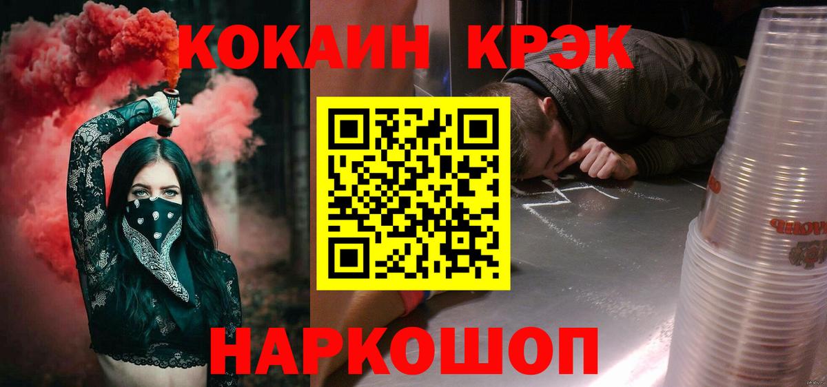 Ленинск-Кузнецкий  COCAIN Эквадор  купить наркотик  Вход с VPN  Cocaine VHQ 