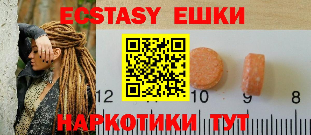 Ленинск-Кузнецкий  OMG как войти  Вход с VPN  Экстази mix  Ecstasy Punisher 