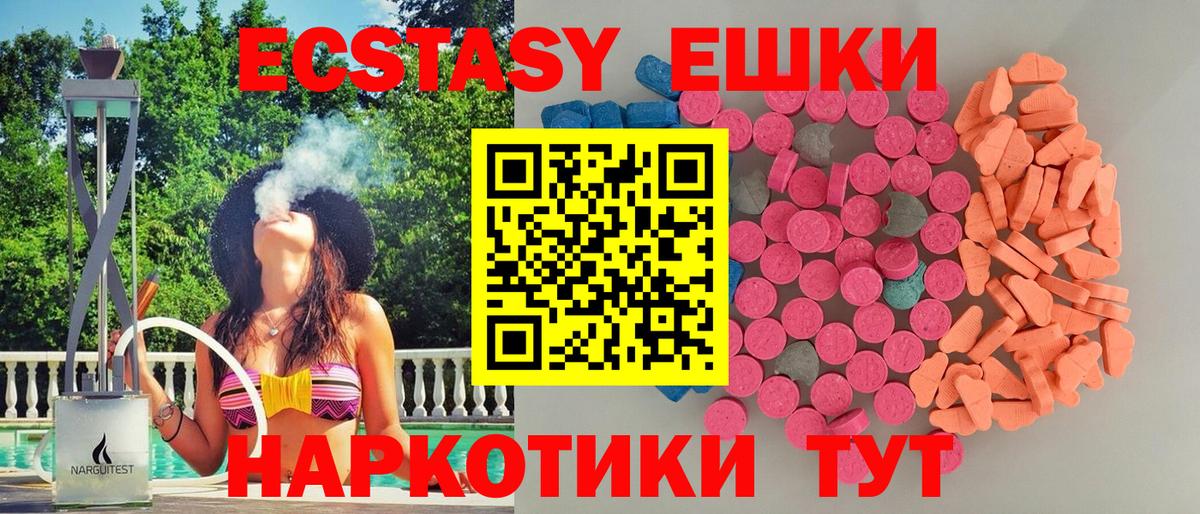 Экстази диски Ленинск-Кузнецкий