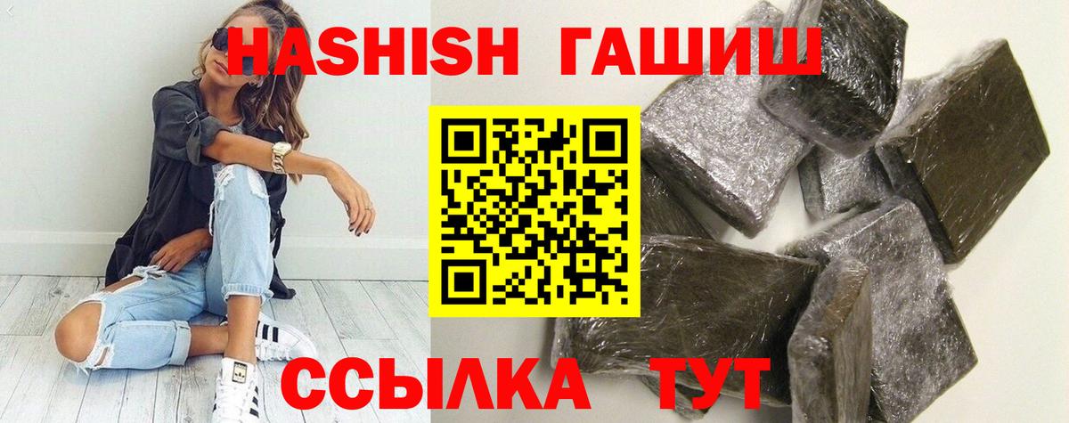 ГАШ 40% ТГК  Вход с VPN  ГАШИШ Изолятор  Ленинск-Кузнецкий 