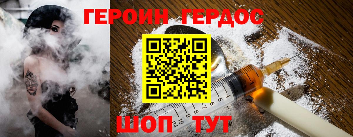 ГЕРОИН Heroin  Вход с VPN  Ленинск-Кузнецкий 