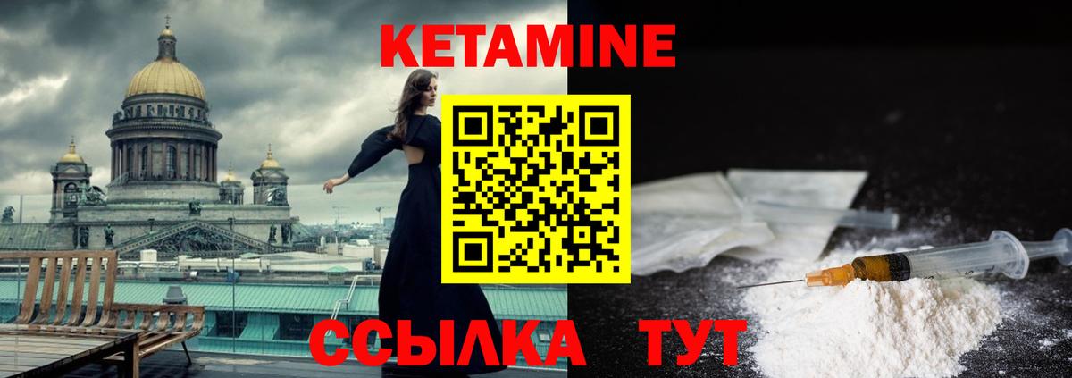 Ленинск-Кузнецкий  КЕТАМИН VHQ  Вход с VPN 