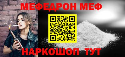 меф VHQ Кандалакша