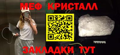 меф VHQ Кандалакша