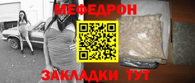 меф VHQ Кандалакша