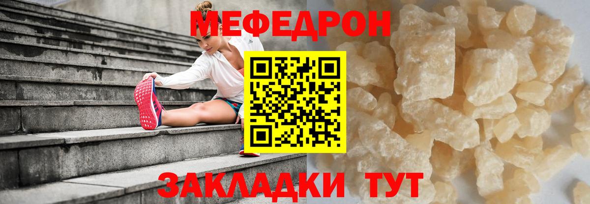 Меф МЯУ МЯУ   Гашиш  Кокаин  Ленинск-Кузнецкий  Как найти наркотики?  МАРИХУАНА  Вход с VPN  МДМА  NBOMe 