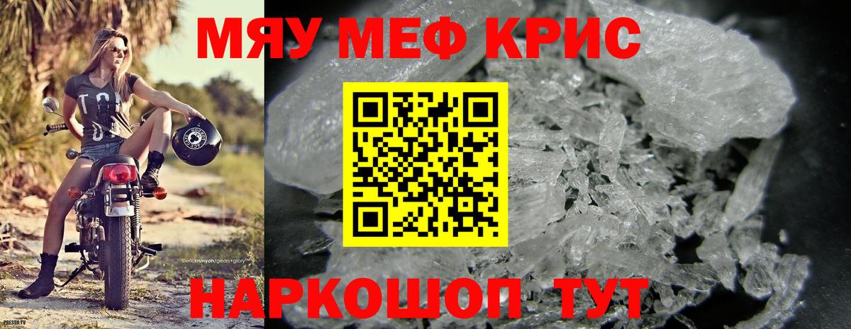 Мефедрон мука  МЯУ-МЯУ  Меф  Ленинск-Кузнецкий  МЯУ-МЯУ 4 MMC  Вход с VPN 