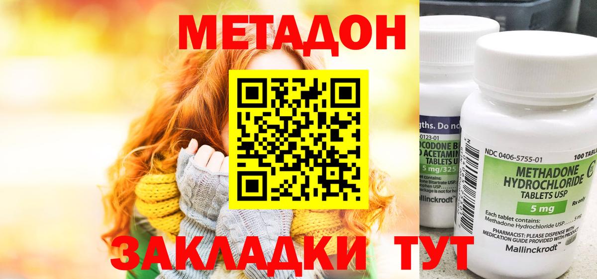 Метадон белоснежный Ленинск-Кузнецкий