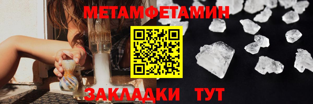 Ленинск-Кузнецкий  МЕТАМФЕТАМИН кристалл  МЕТАМФЕТАМИН кристалл  Вход с VPN 