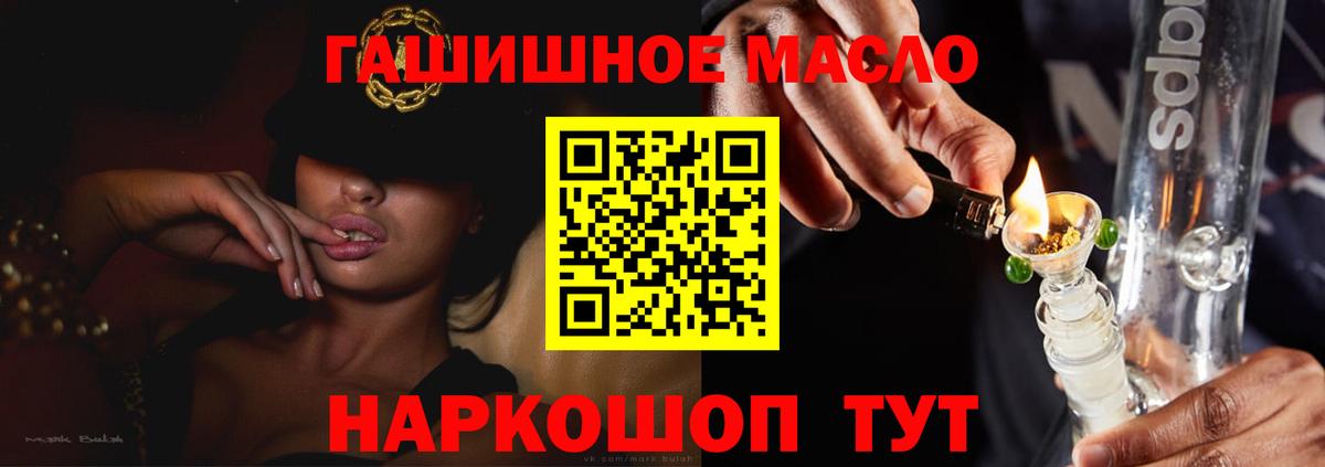 Дистиллят ТГК гашишное масло  Дистиллят ТГК гашишное масло  Ленинск-Кузнецкий  Вход с VPN 